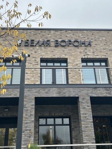 Белая Ворона Ресторан, г. Звенигород, ул. Почтовая, д. 13/10